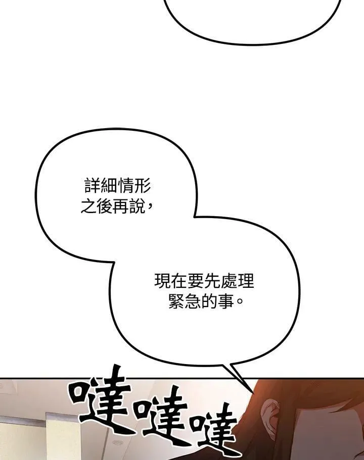 第3话 第104页
