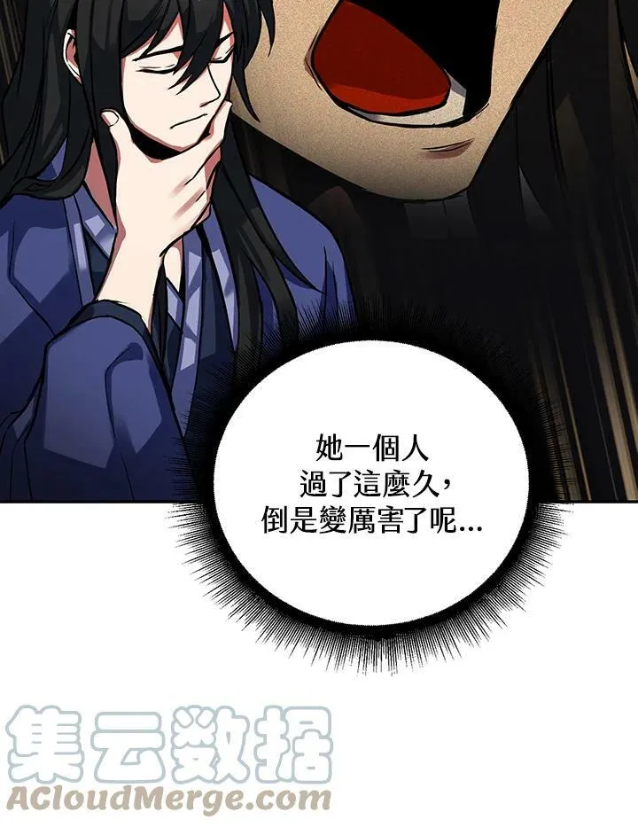 第3话 第113页