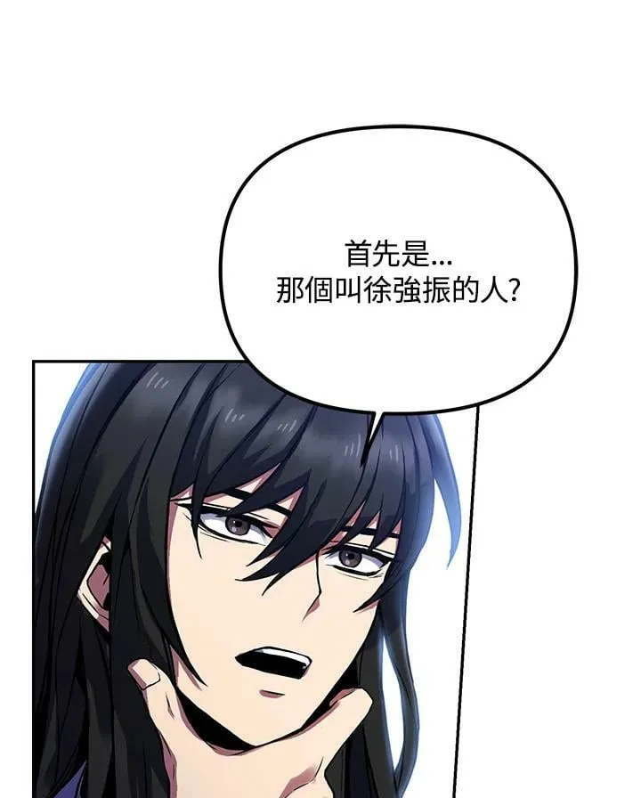 第3话 第115页