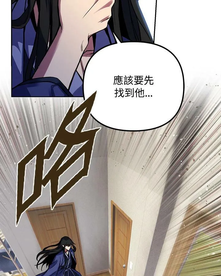 第3话 第116页