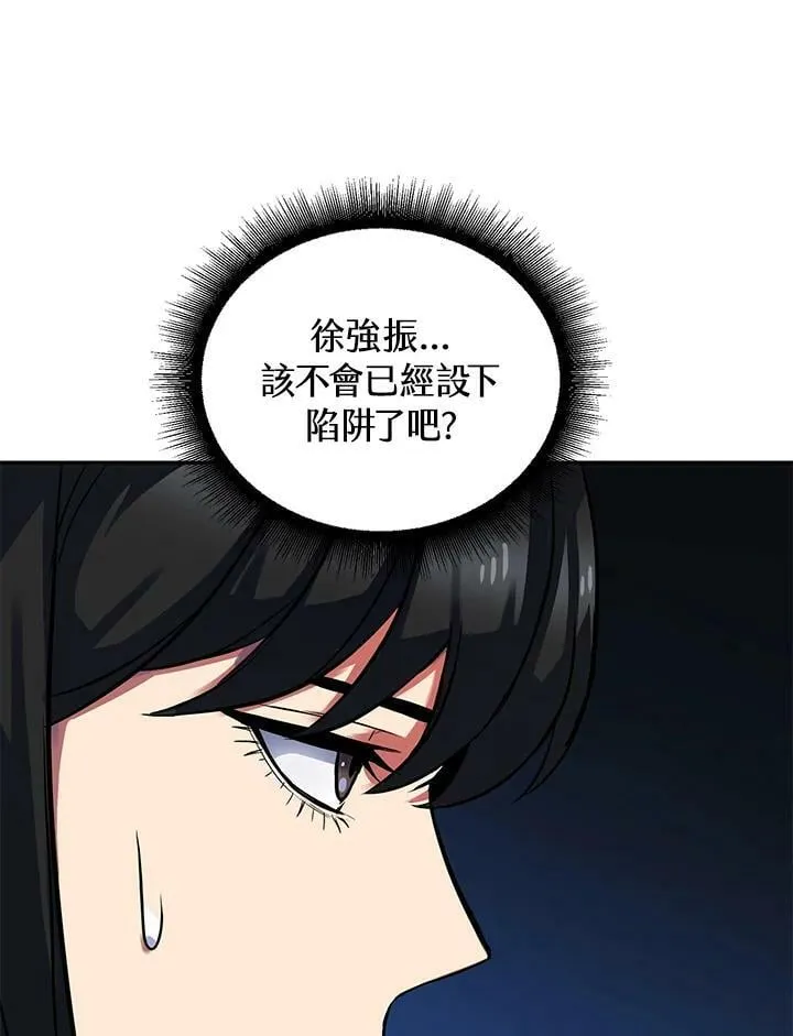 第3话 第139页