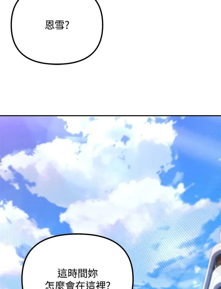 第3话 第142页