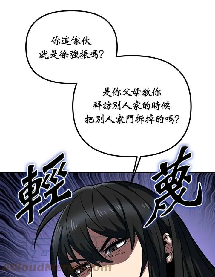 第3话 第157页