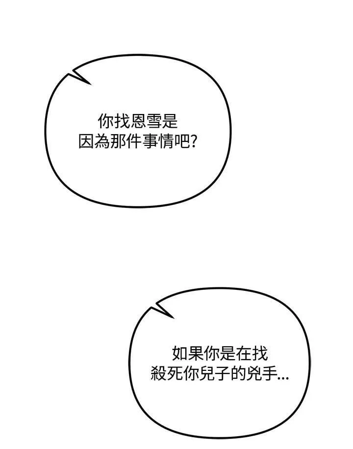 第3话 第163页