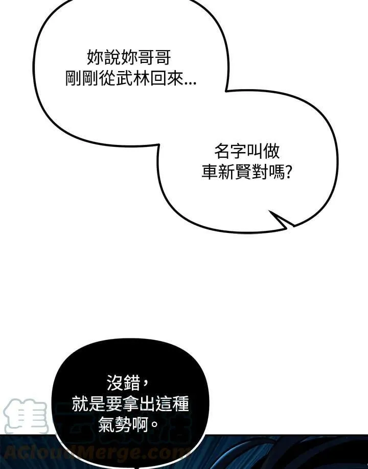 第3话 第173页