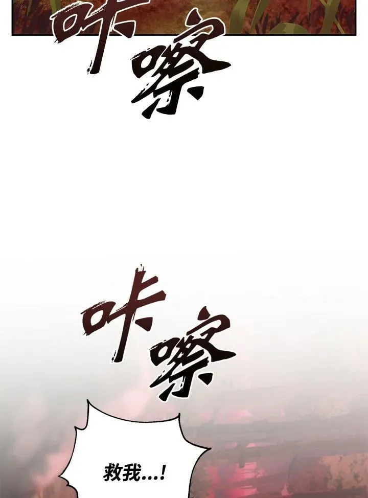 第2话 第23页