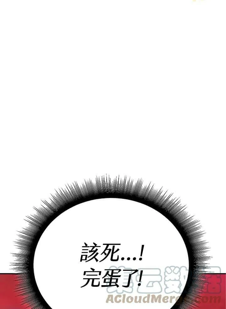 第2话 第29页