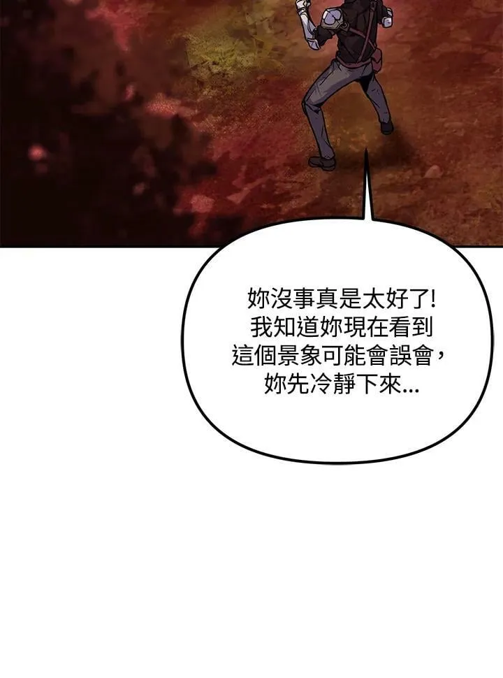 第2话 第55页
