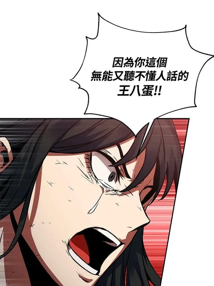 第2话 第59页