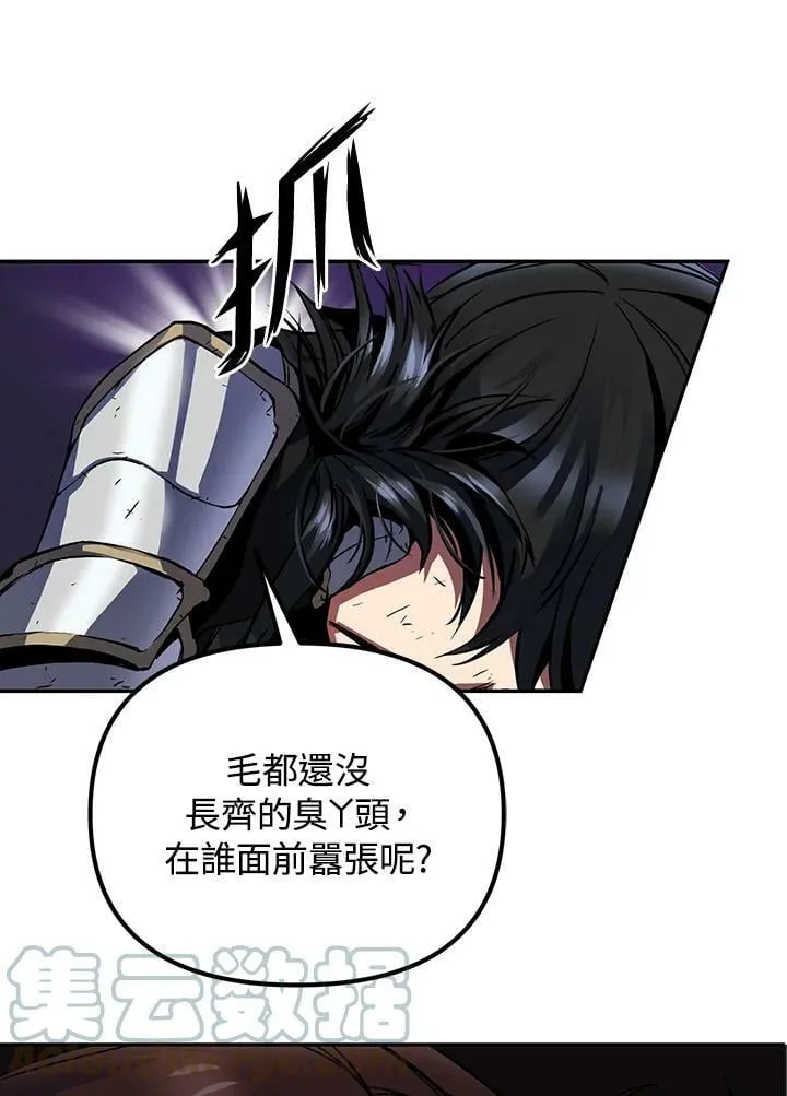 第2话 第77页