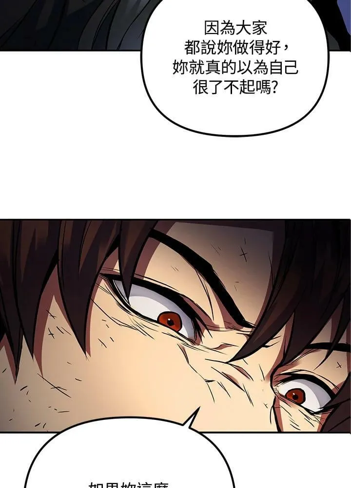 第2话 第79页