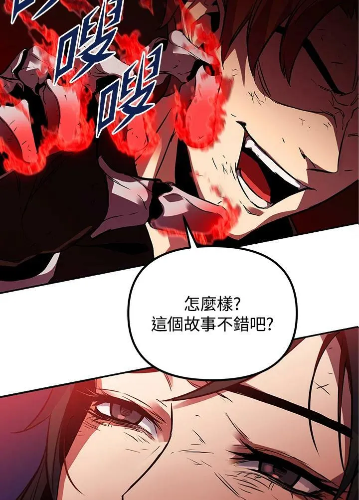 第2话 第83页