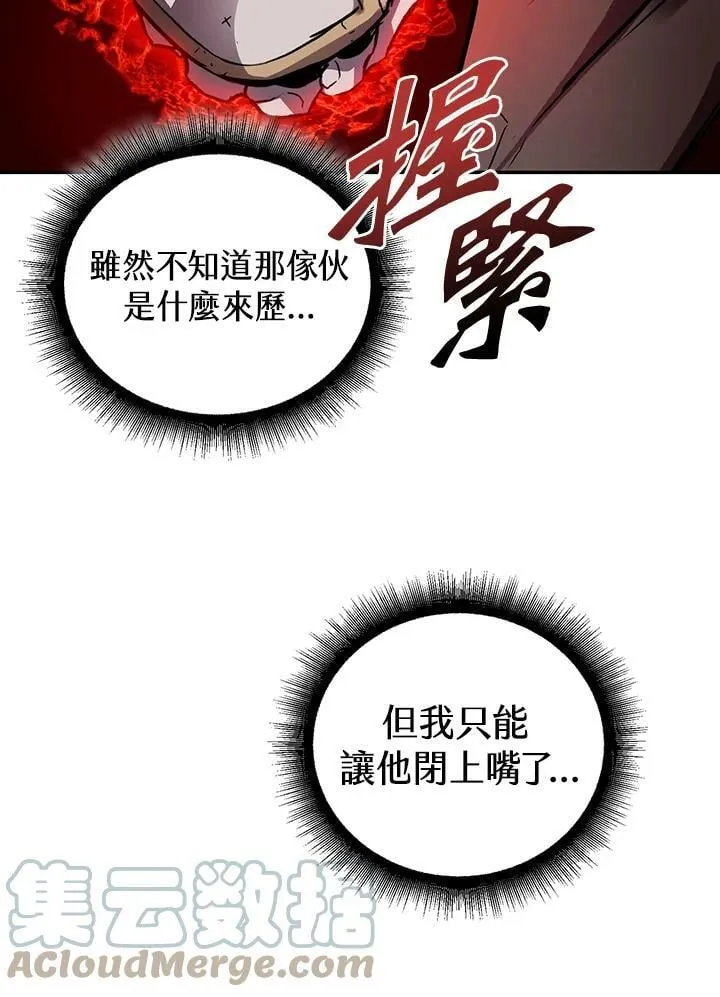 第2话 第117页