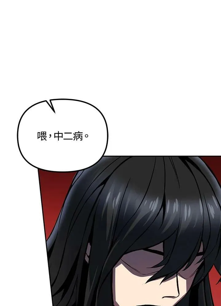第2话 第118页