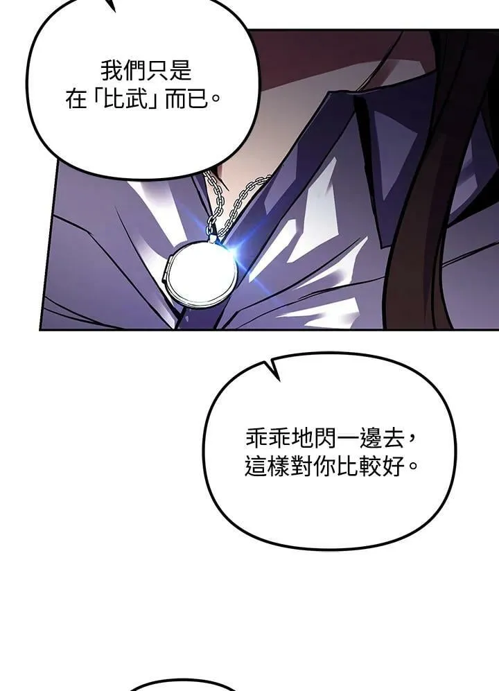第2话 第120页