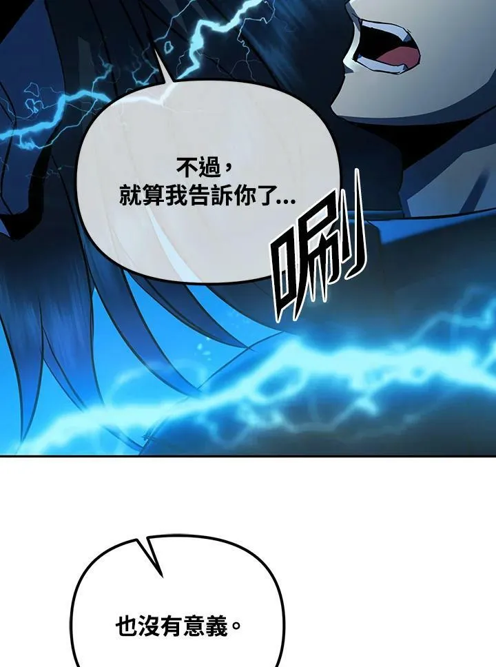 第2话 第143页