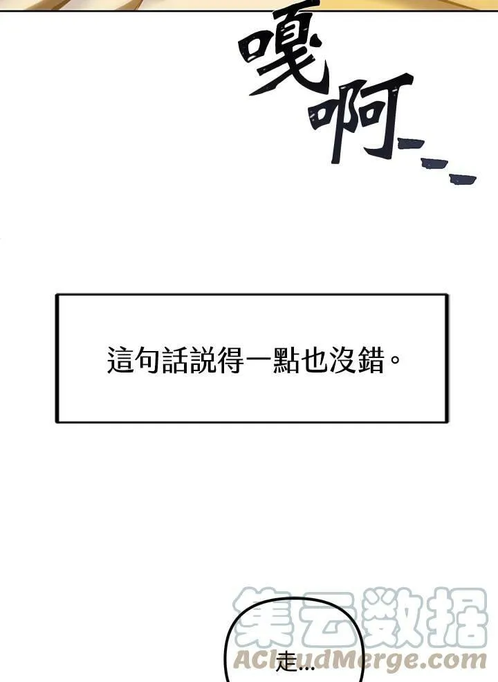 第1话 第5页