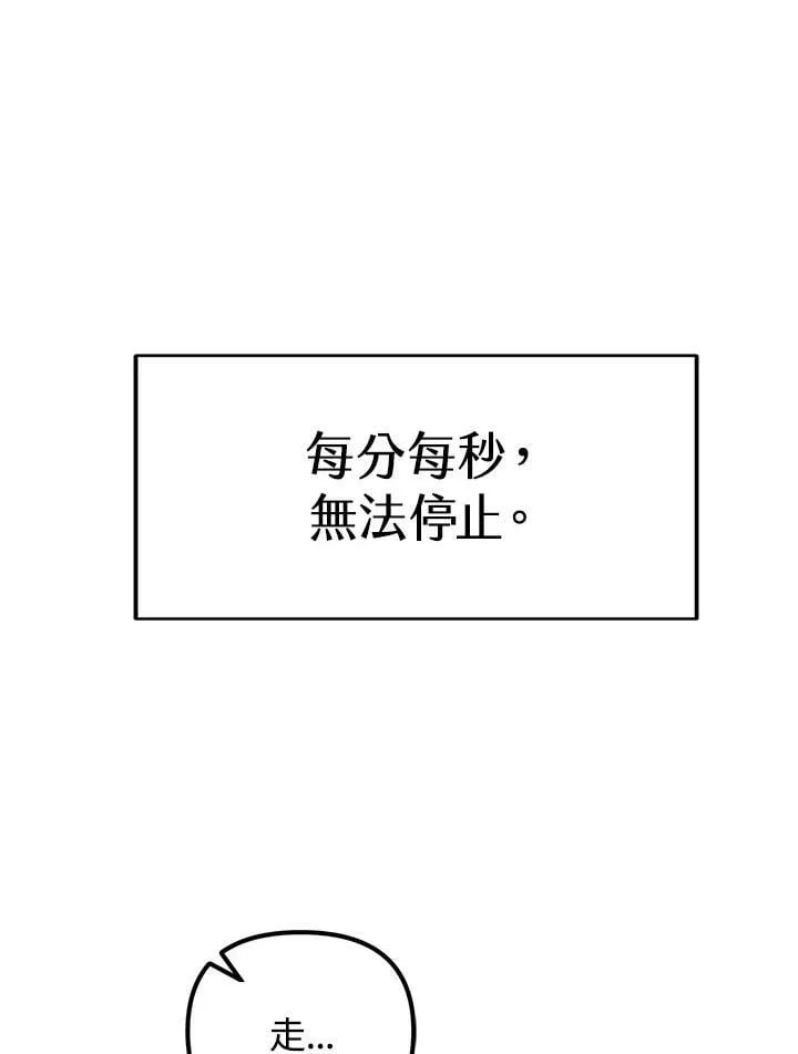 第1话 第10页