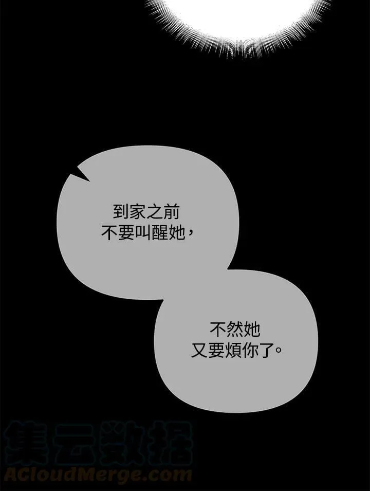 第1话 第17页