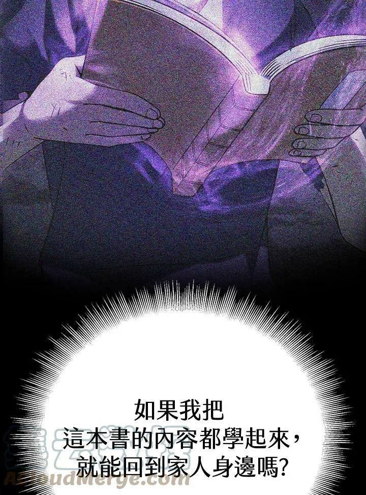 第1话 第29页