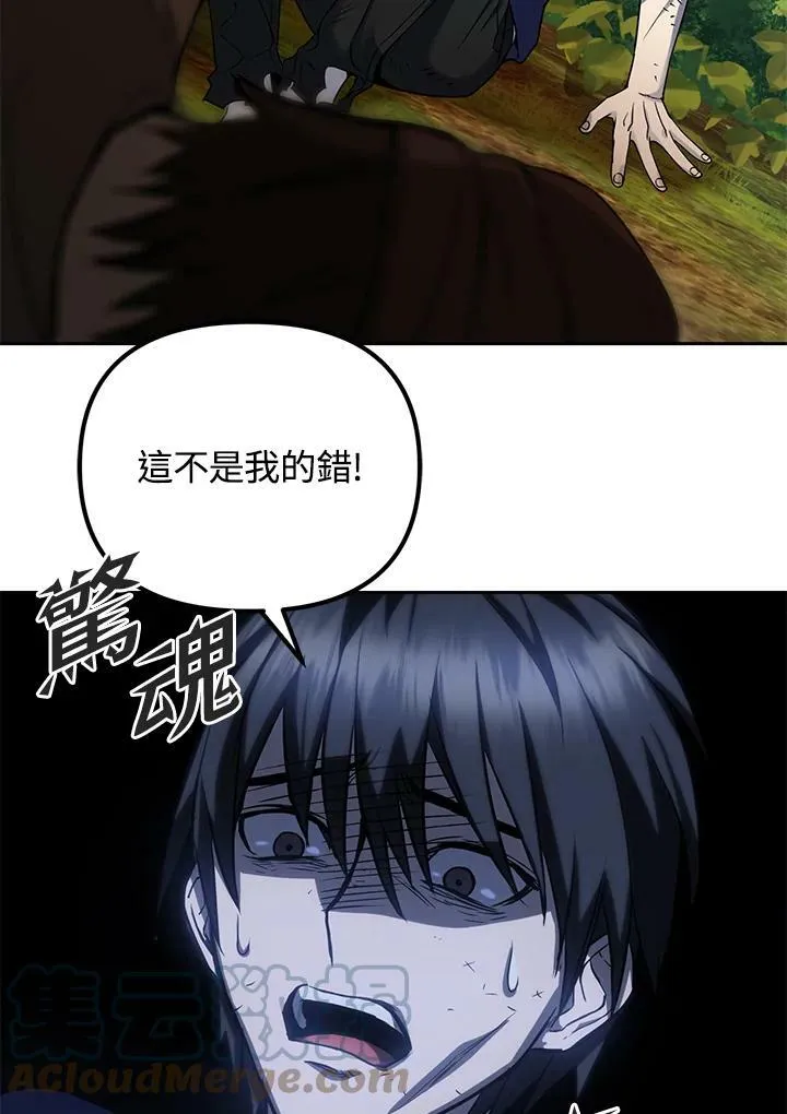 第1话 第57页