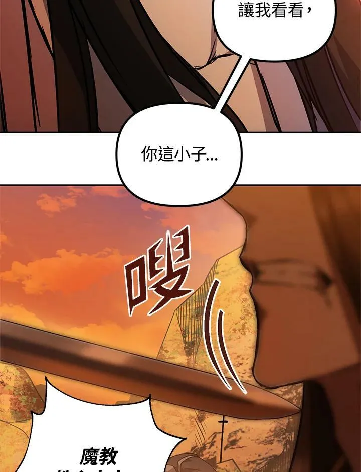 第1话 第74页