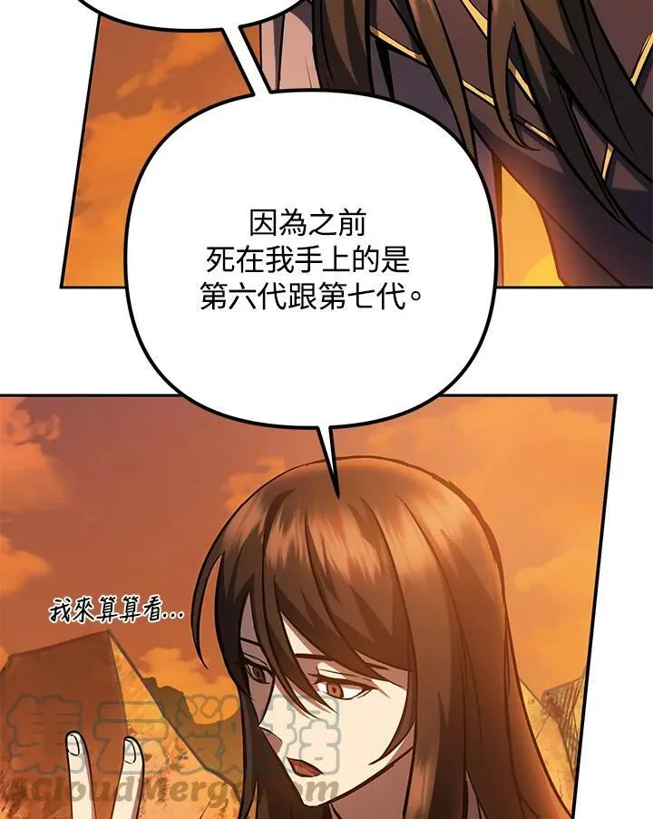 第1话 第81页
