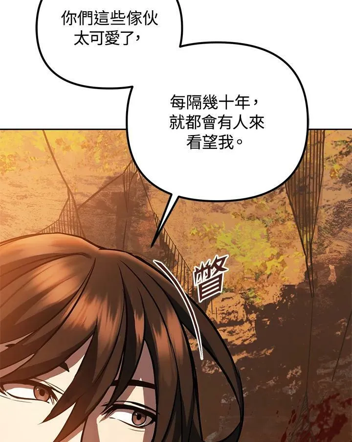 第1话 第83页
