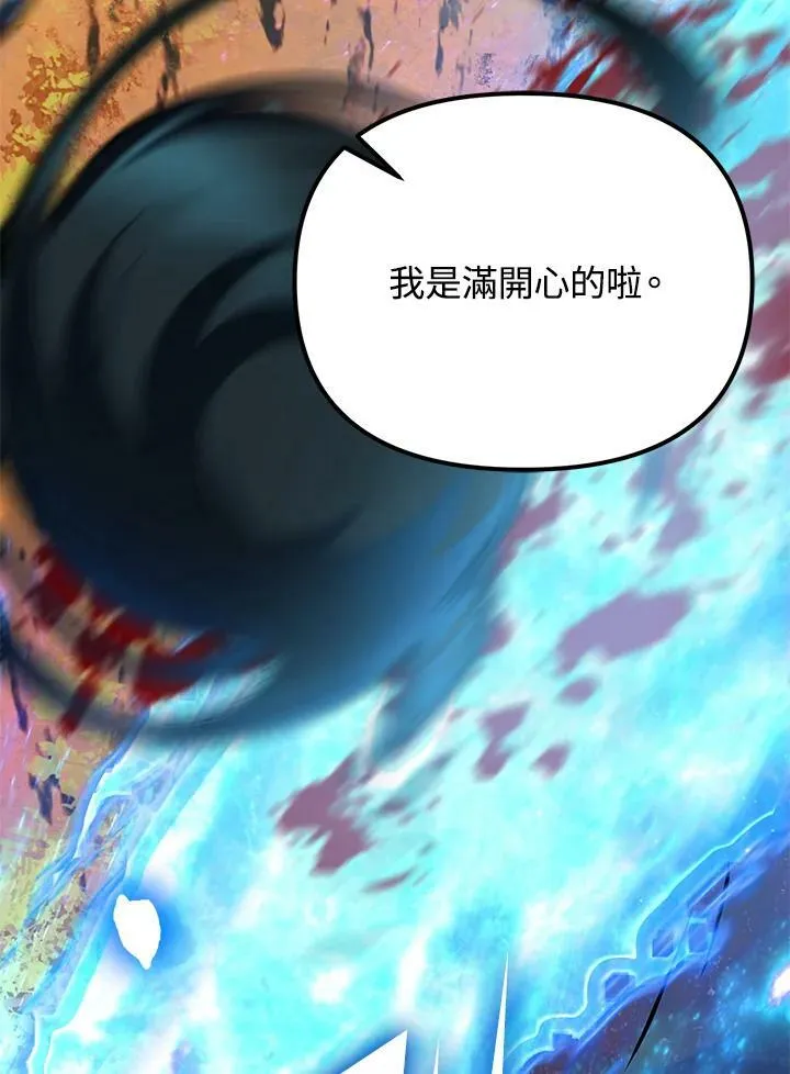 第1话 第87页
