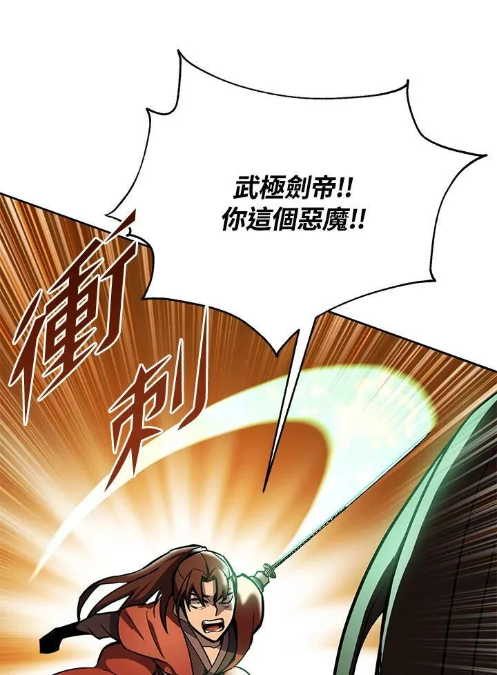 第1话 第90页