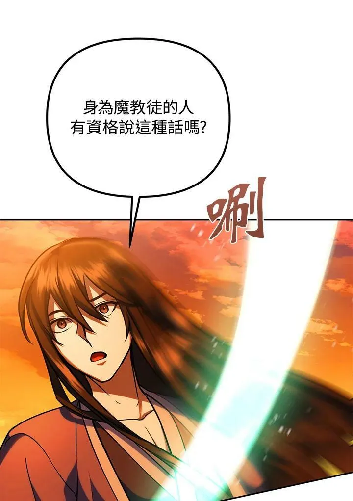 第1话 第92页
