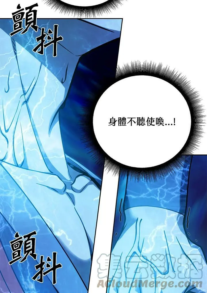 第1话 第97页