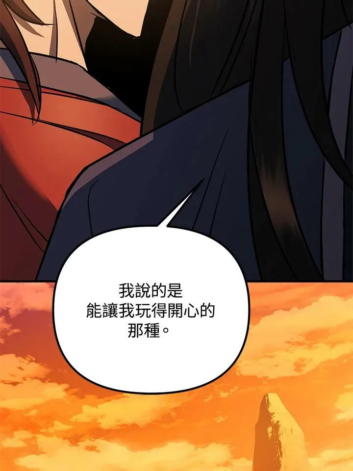 第1话 第106页