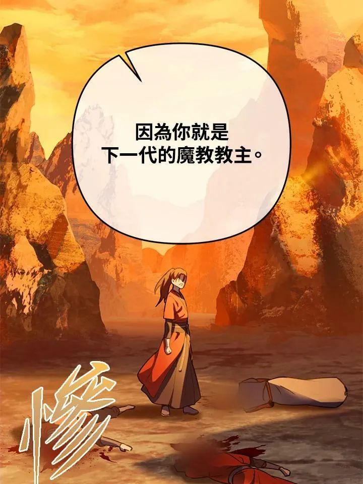 第1话 第107页
