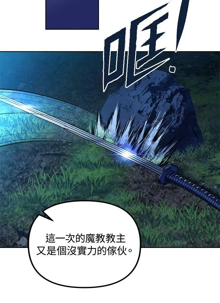 第1话 第112页