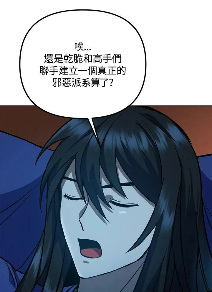 第1话 第115页