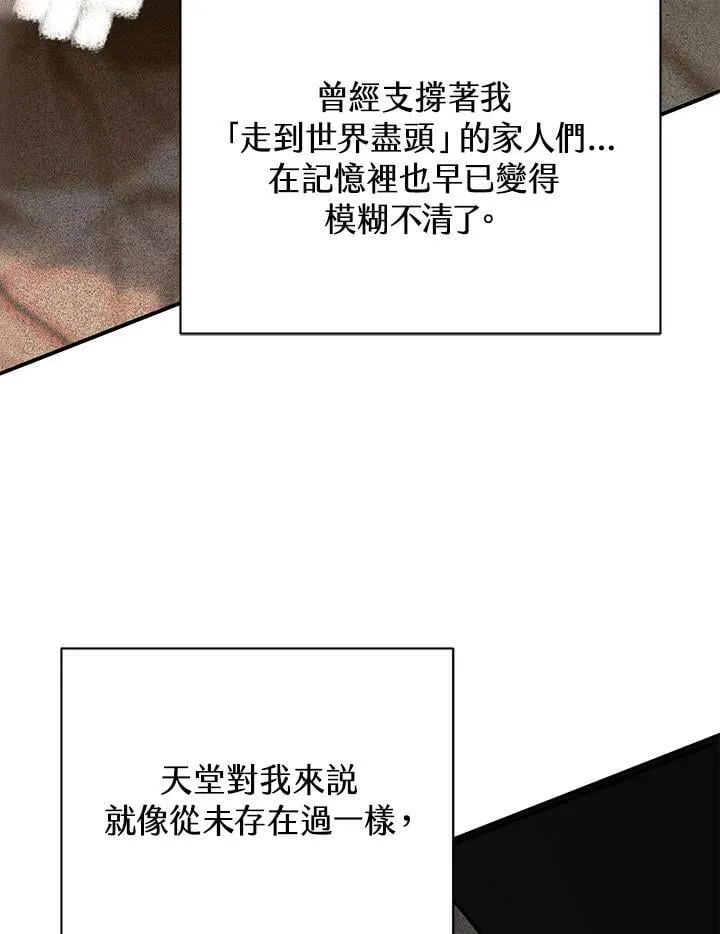 第1话 第123页