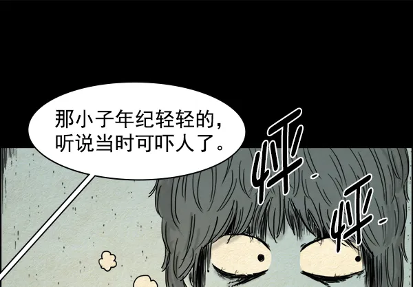 第9话 第2页
