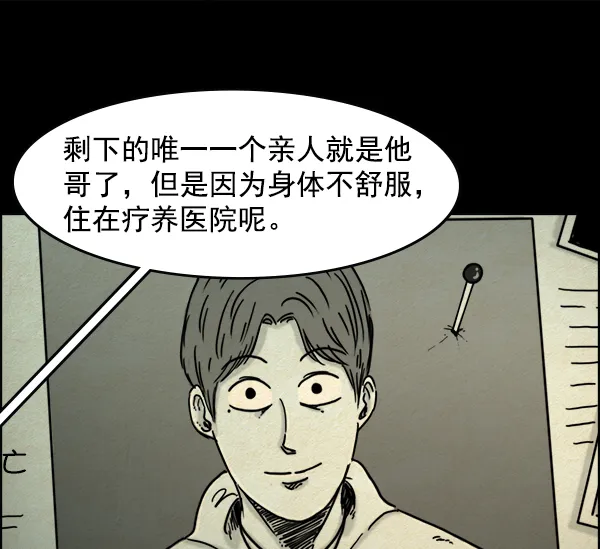 第12话 第28页