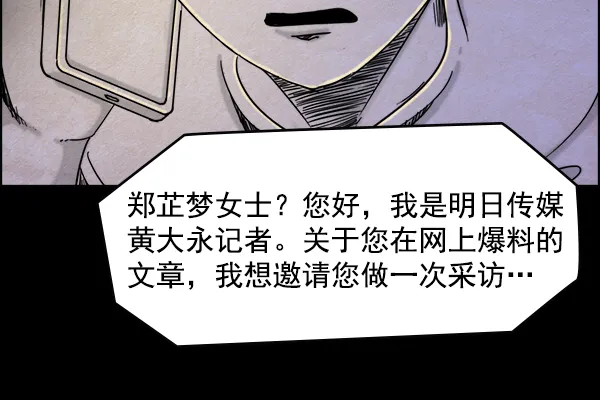 第16话 第13页