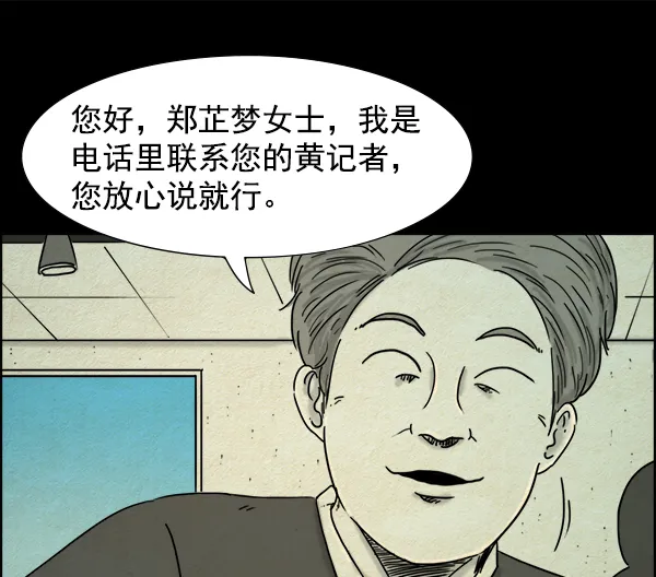第16话 第16页