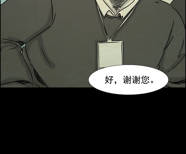 第16话 第17页