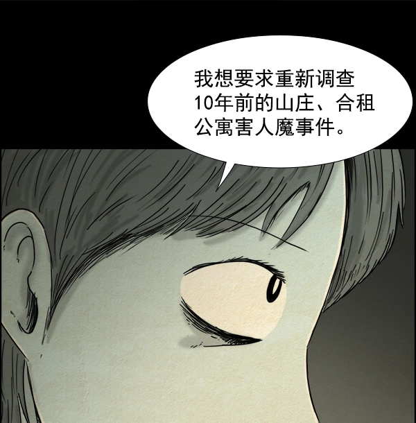 第16话 第18页