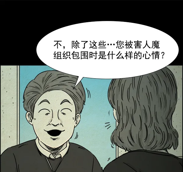第16话 第20页