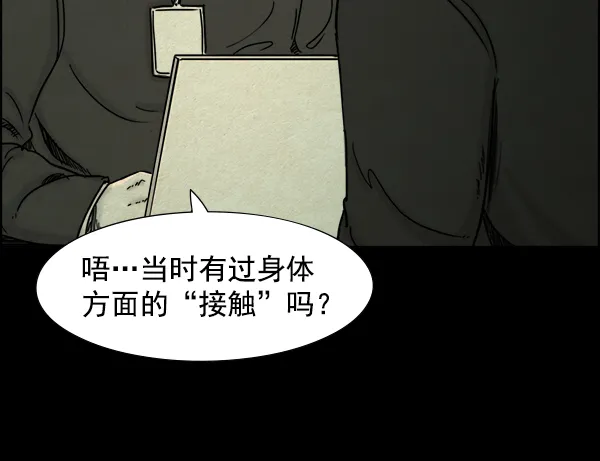 第16话 第21页