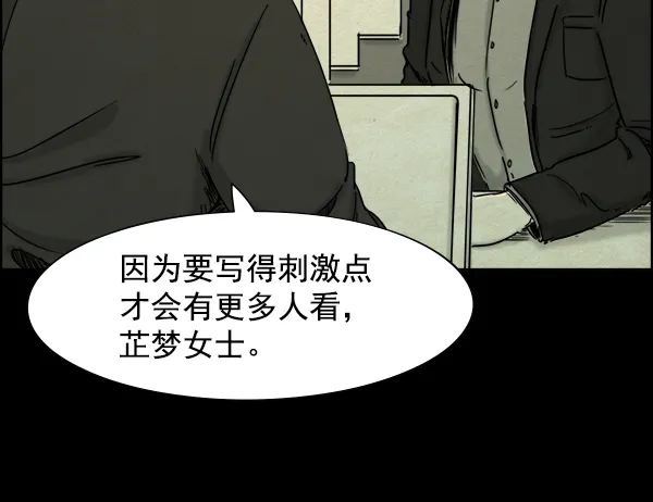 第16话 第23页