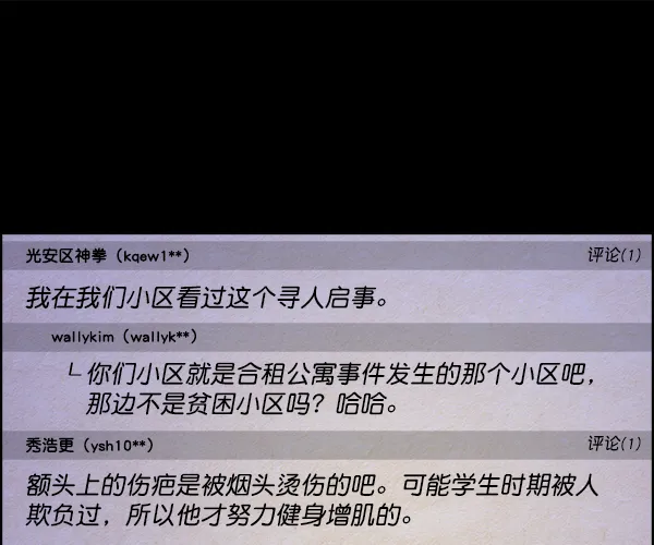 第16话 第26页