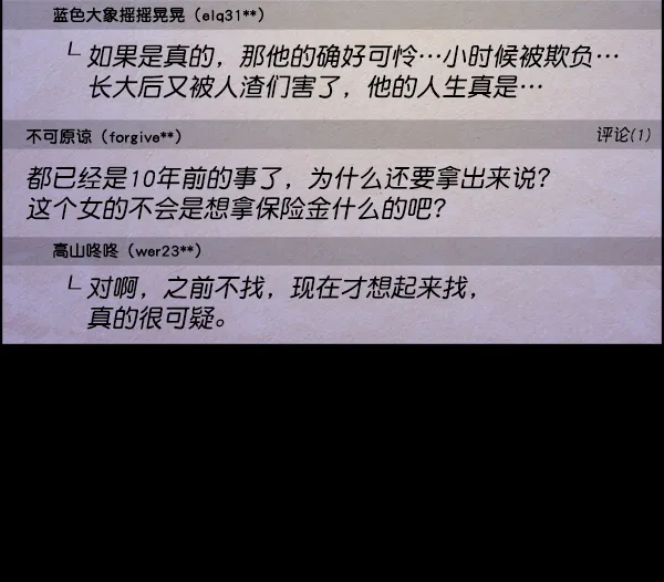 第16话 第27页