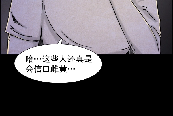 第16话 第29页