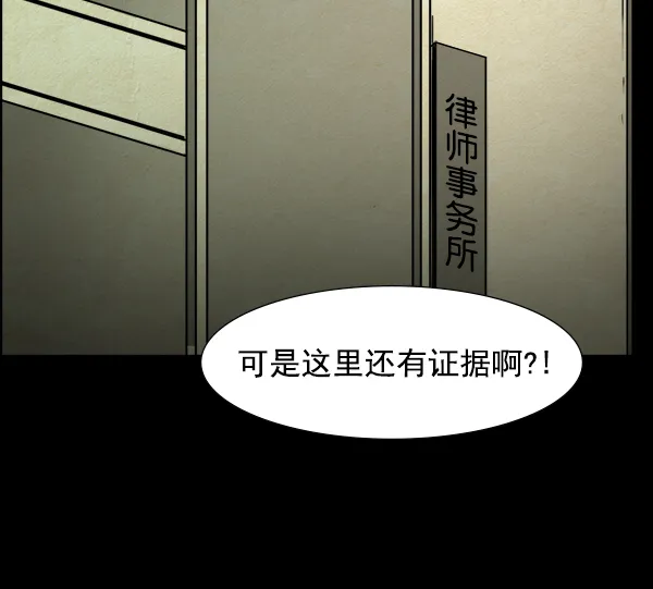 第16话 第31页